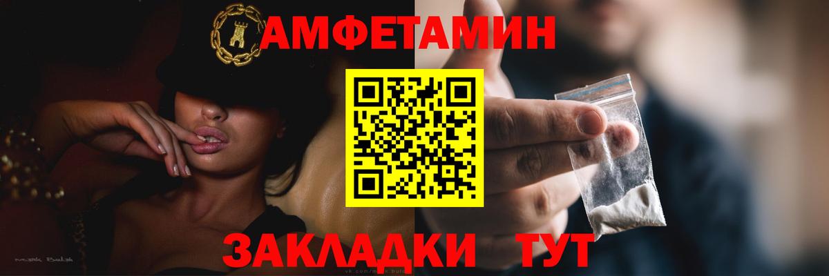 Амфетамин 98%  Вход с VPN  Amphetamine  Лангепас 