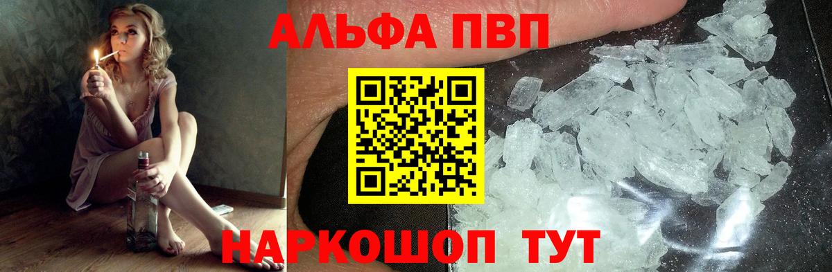 APVP крисы CK Лангепас