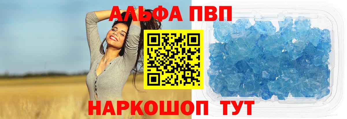 A-PVP крисы CK  Вход с VPN  Лангепас  Alpha PVP Соль 