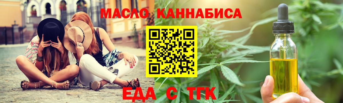 Лангепас  Еда ТГК марихуана  Вход с VPN 
