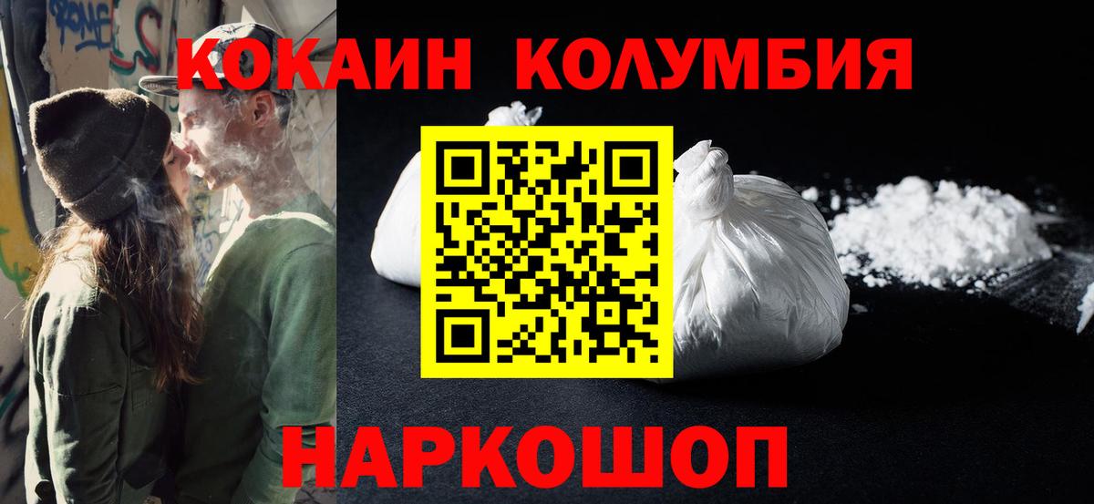 Лангепас  COCAIN 98%  Вход с VPN  сколько стоит  COCAIN FishScale 