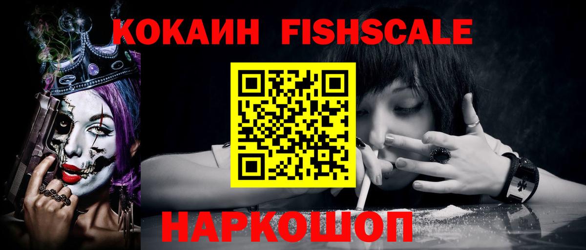 Кокаин 97% Лангепас
