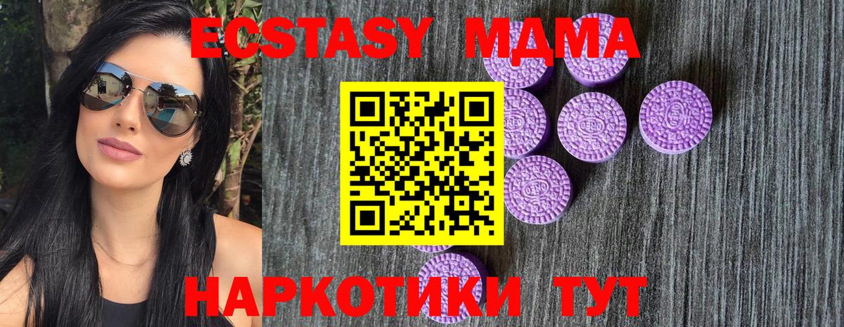 Ecstasy Punisher  Ecstasy ешки  Ecstasy  Вход с VPN  мориарти состав  Лангепас 