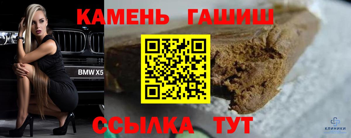 закладка  ГАШИШ 40% ТГК  Вход с VPN  Лангепас 