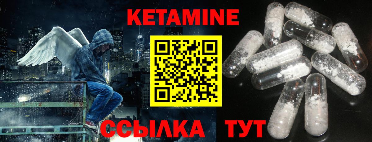КЕТАМИН ketamine  Кетамин VHQ  Вход с VPN  Лангепас 