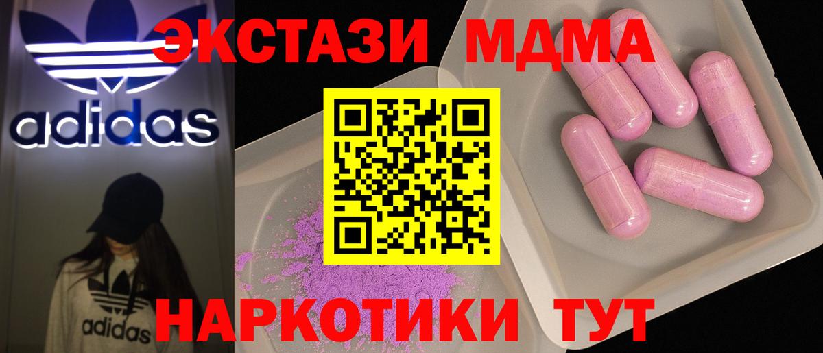 МДМА VHQ Лангепас