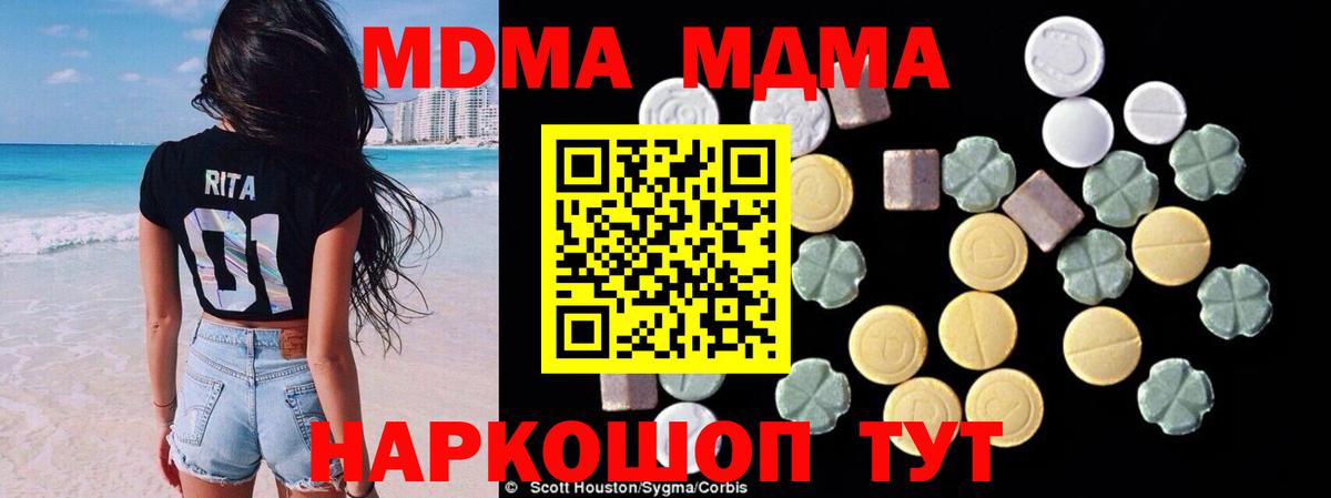 МДМА молли  Вход с VPN  МДМА crystal  Лангепас 