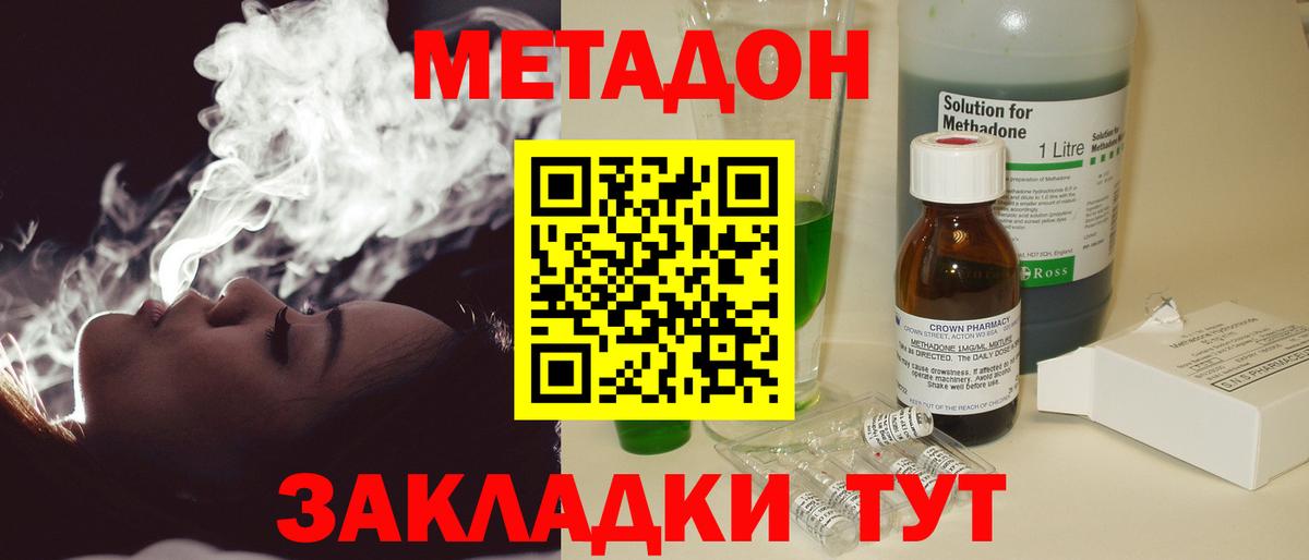 Лангепас  Метадон VHQ  Вход с VPN  МЕТАДОН VHQ 