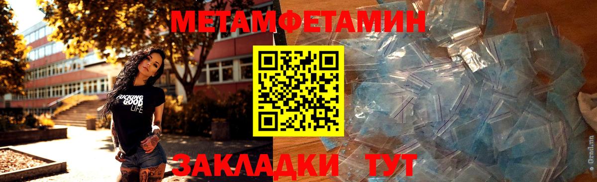 Метамфетамин  МЕТАМФЕТАМИН кристалл  Лангепас  Вход с VPN  МЕТАМФЕТАМИН кристалл 
