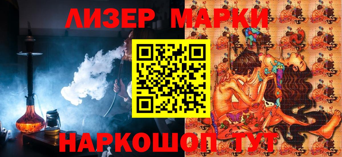 Марки N-bome 1500мкг Лангепас