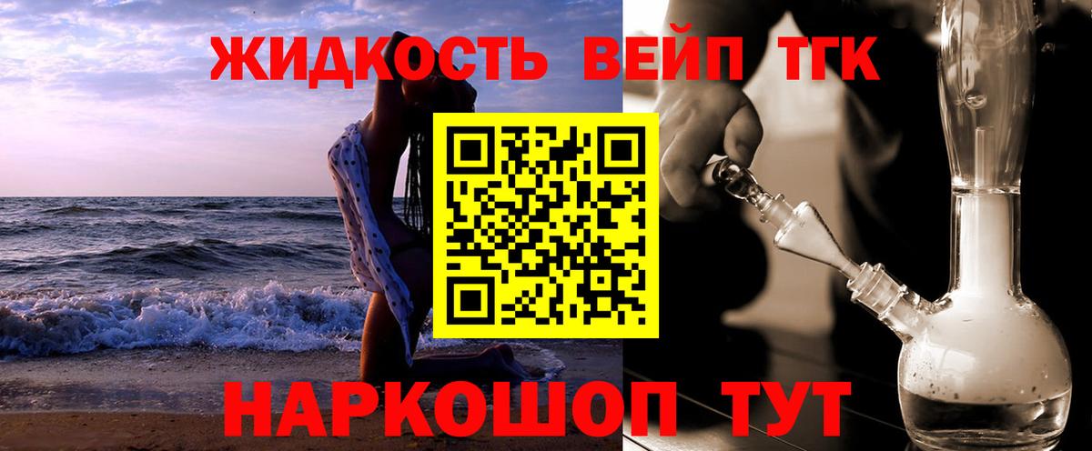 Дистиллят ТГК концентрат  ТГК Wax  Лангепас  Вход с VPN 